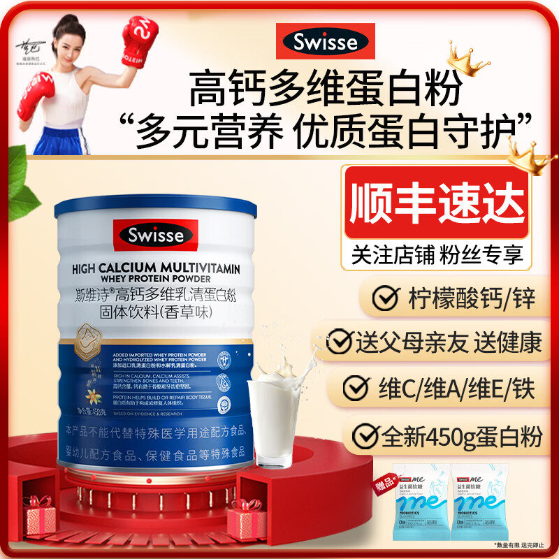 ���ڲ�����Swisse˹άʫ���׷����嵰���ʷ��ͳ������˵�����Ӫ��Ʒ��� ���׷�3��Ӫ�������� 450g*1�� 209Ԫ