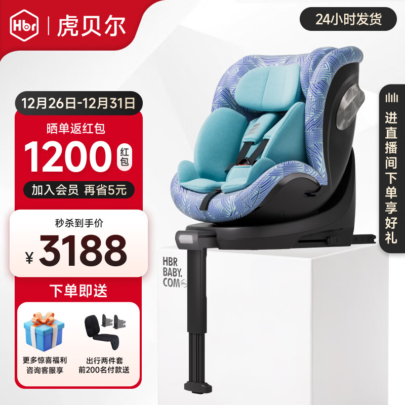 ������HBR������X360pro��ͯ��ȫ����Ӥ������0-3-12�걦�������������� X360pro-�ò�������