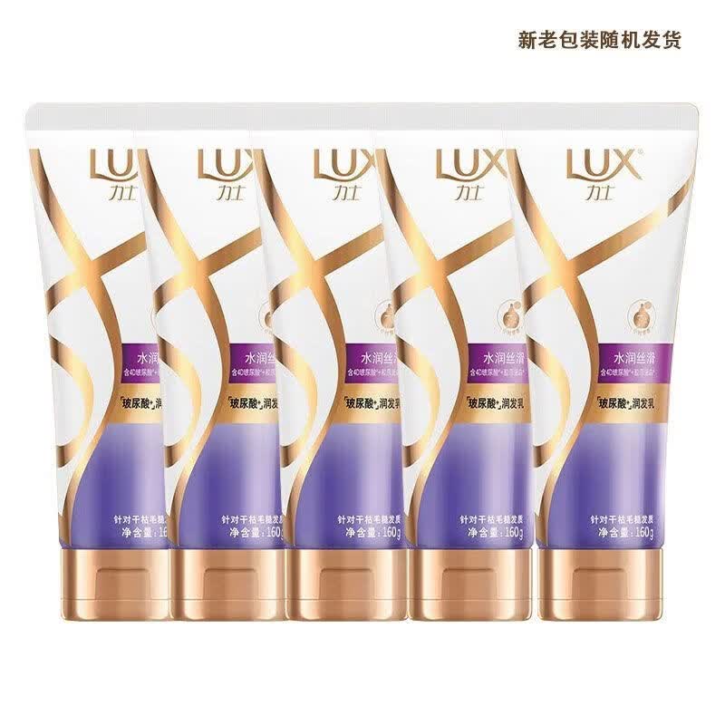 力士（LUX）护发素水润丝滑护发玻尿酸润发乳改善干枯毛躁发质多规格 力士护发素 160g 【1支】160g*1