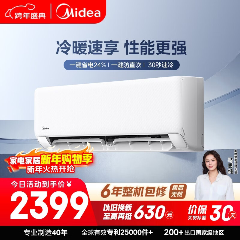 美的空调 制冷王同款大1.5匹 新一级能效变频冷暖 60秒速暖省电 空调挂机国家补贴KFR-35GW/N8XA1P