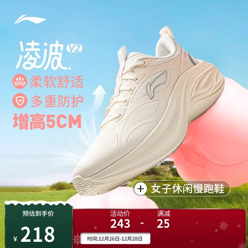 李宁凌波v2休闲慢跑鞋女鞋25秋冬季脚感舒适简约百搭运动鞋ARSV104