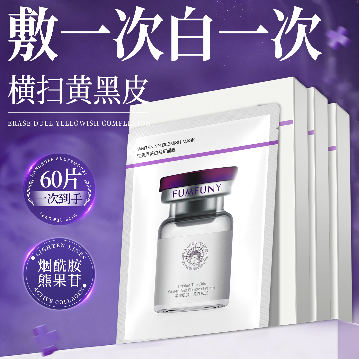 梵芙尼美白淡斑面膜女补水美白提亮肤色烟酰胺淡化黑色素去黄气淡斑保湿 一盒*5片(【熬夜急救】美白去黄气) 美白祛斑面膜