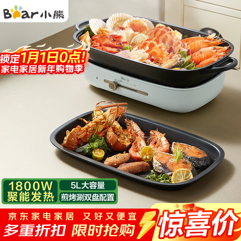 2026年料理锅哪个牌子值得买?这9款超好用,功能强大,轻松搞定各种美食,快来看看哪款适合你-图片3