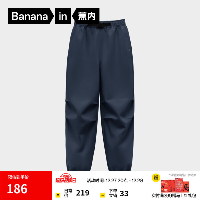 蕉内小热皮502++男女童三防加绒伞兵机能裤秋冬季儿童裤子束脚工装裤 岩石蓝 160