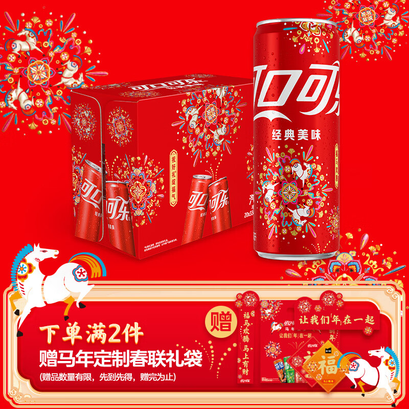 可口可乐（Coca-Cola）经典口味碳酸饮料 汽水饮料  330ml*20烟花罐 年货节 礼盒装 