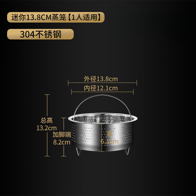 【厂家直发】不锈钢蒸饭笼电饭锅米汤分离蒸格隔水煮饭蒸屉家用蒸 13.8cm 特小号