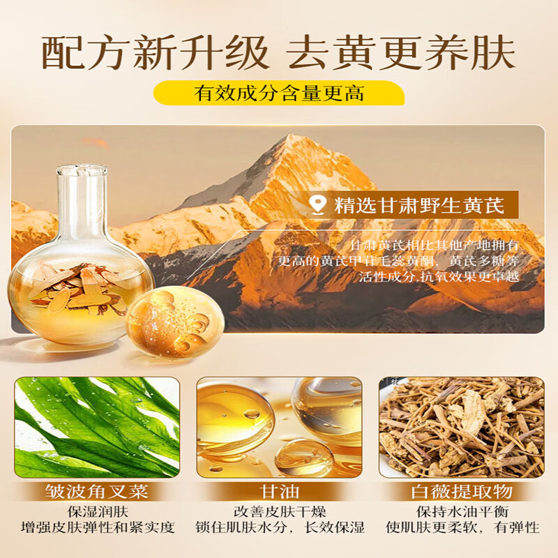 润凰黄芪霜100%正品老牌国货去黄提亮补水保湿抗皱抗衰老面霜男女可用 5盒 共250g【弹嫩透亮 无惧反黄】