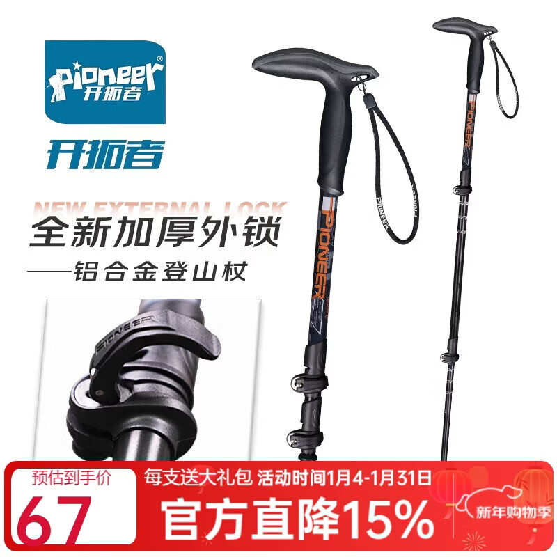 开拓者（pioneer）狼牙7系登山杖外锁户外旅行铝合金三节伸缩老人拐杖手杖凝夜深灰