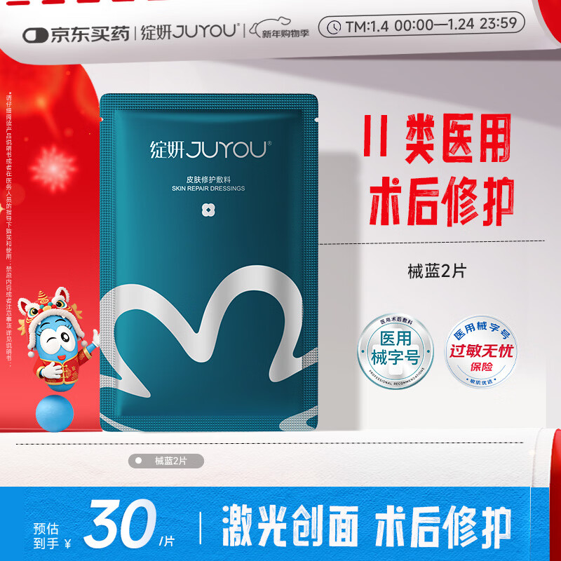 绽妍皮肤修护敷料25g*1片透明质酸钠敏感肌激光医美术后补水修复面膜