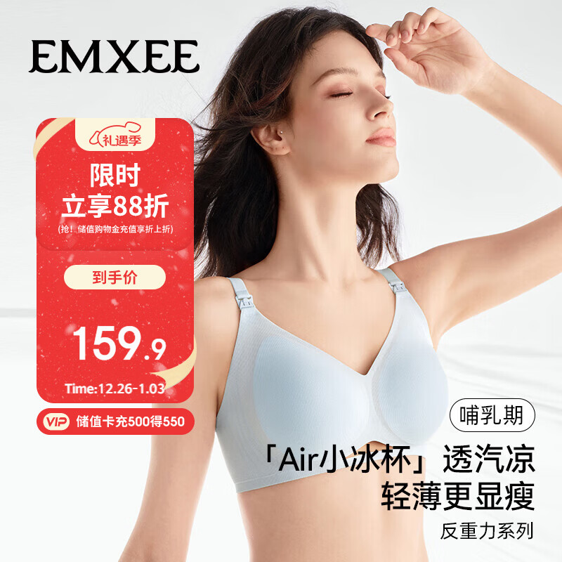 嫚熙（EMXEE）反重力Air孕妇哺乳内衣冰杯夏薄款聚拢孕期产后喂奶专用文胸 蓝XL