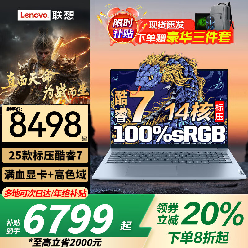 ����������ƱʼǱ����Ե羺��Ϸ2025����20%��ѪRTX5060���Կ�ѡ ���������ᱡ����ѧ�������CAD��ģ 25����7 32G 1T��̬ح����book16 ��װ����ح��ѡ������Y7000Pح20w+�������� 6399Ԫ