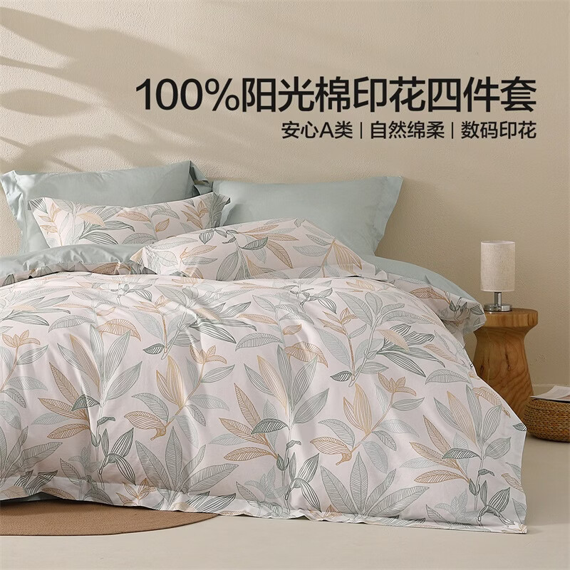 水星家纺四件套床上用品纯棉100%全棉床单被套亲肤透气26年新款套件 北欧·蔓野 床单款 （被套150*210cm）