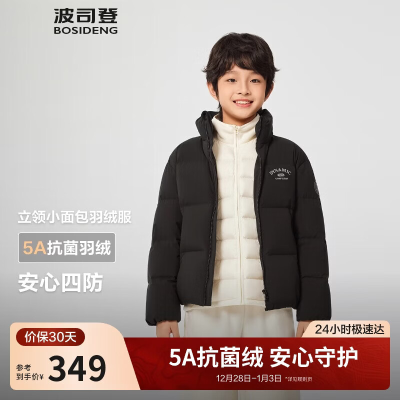 波司登25年羽绒服鸭绒儿童5A抗菌合体短款新年红加厚防寒外套