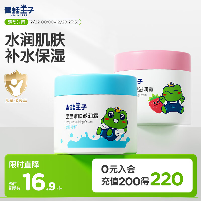 �������� ��ͯ��˪ ������˪ ����鱣ʪ����˪ ���˪����˪ 51g*2ƿ 13.9Ԫ