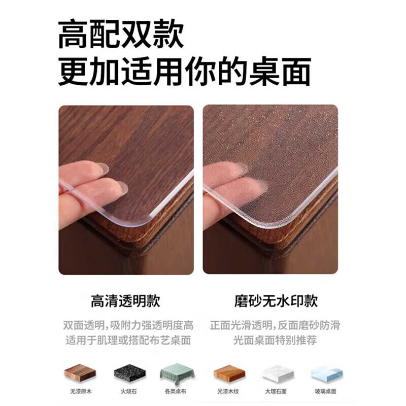 珀莱特透明餐桌垫PVC软玻璃桌面保护垫免洗防水油防烫茶几布电视柜加厚 【磨砂2.0-厚1MM】无味抗菌-圆角磨边 【电视柜专用】40*200CM