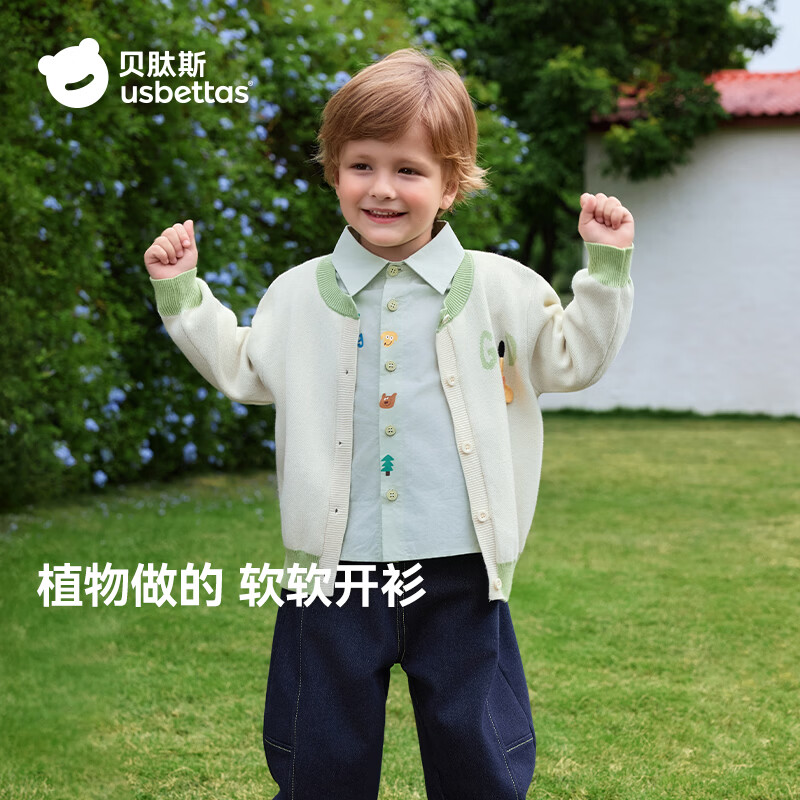 贝肽斯儿童毛衣男童女童春秋款毛衣开衫纯棉毛线衣宝宝针织衫上衣