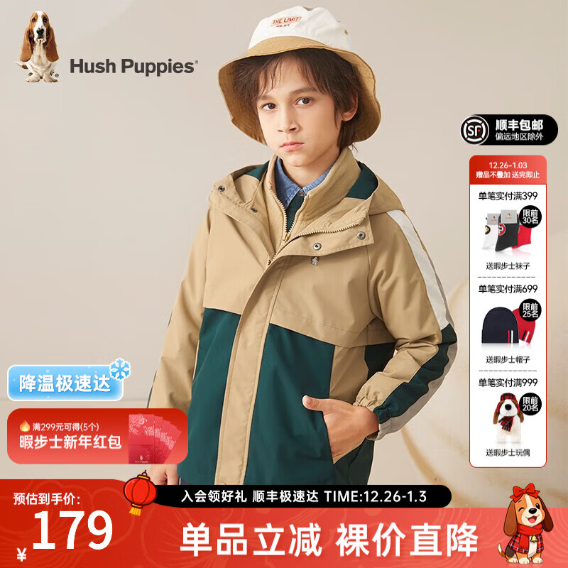 暇步士（Hush Puppies）【三防】童装儿童男大童秋季新款可拆卸时尚撞色儿童休闲户外风衣 暖卡其 160