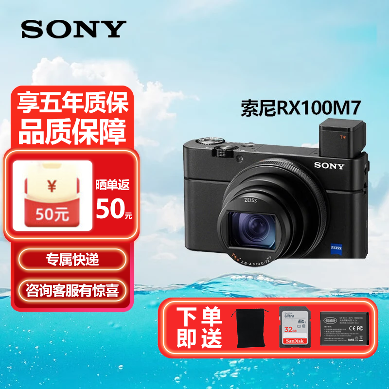 ���ᣨSONY���ڿ����DSC-RX100ϵ��M7 M5 M3 RX10M4���ɱ�Я RX.100M7  �ڿ�7 �ٷ�����