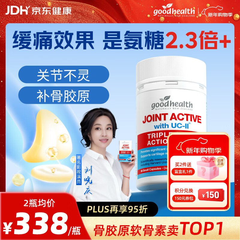 �ý�����GOOD HEALTH���������Ƽ����ǽ�ԭ���������������ڷǱ��������ؿɴ�Ǹ�Ƭ ������װ�� 90��*1ƿ 196Ԫ