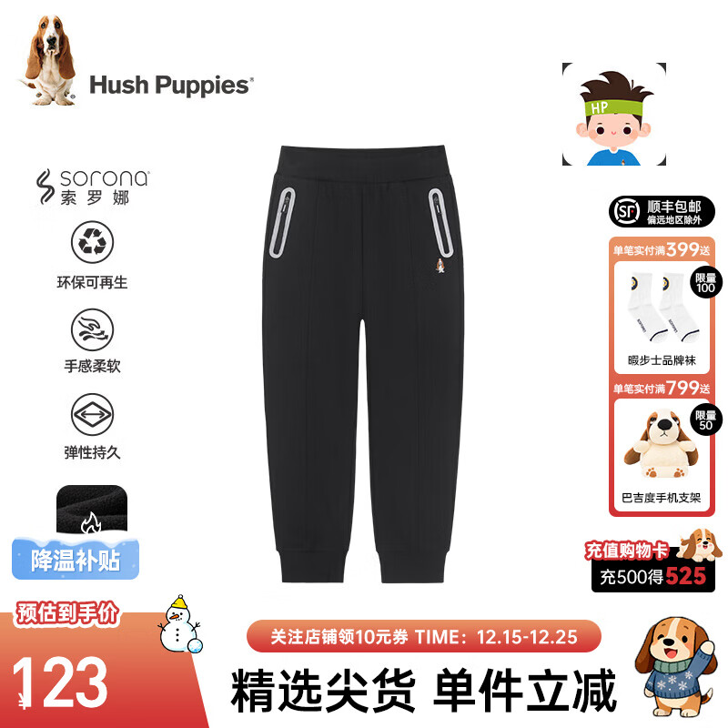 暇步士(Hush Puppies)童装儿童男大童冬季一体绒保暖舒适时尚儿童长裤 钻石黑 150 京东折扣/优惠券
