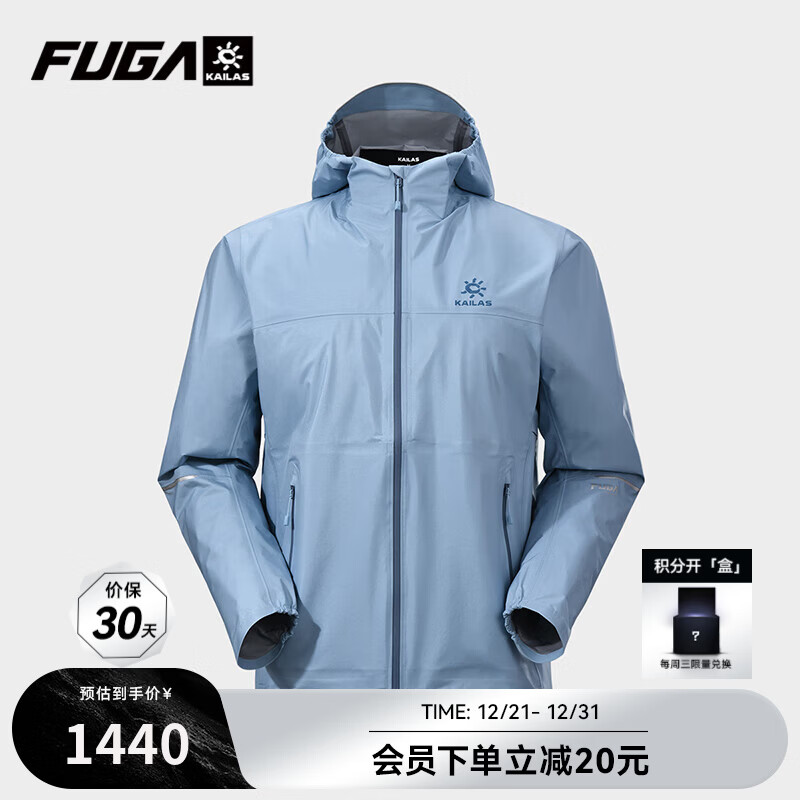 KAILAS FUGA凯乐石傲云轻量跑山冲锋衣男女款防风防雨透汽户外越野单冲外套 梦幻蓝 L