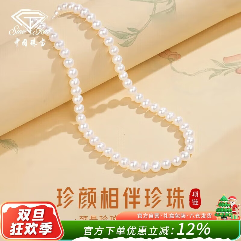 中国珠宝 淡水珍珠项链女2025新款年轻妈妈款颈链母亲生日礼物送女友老婆