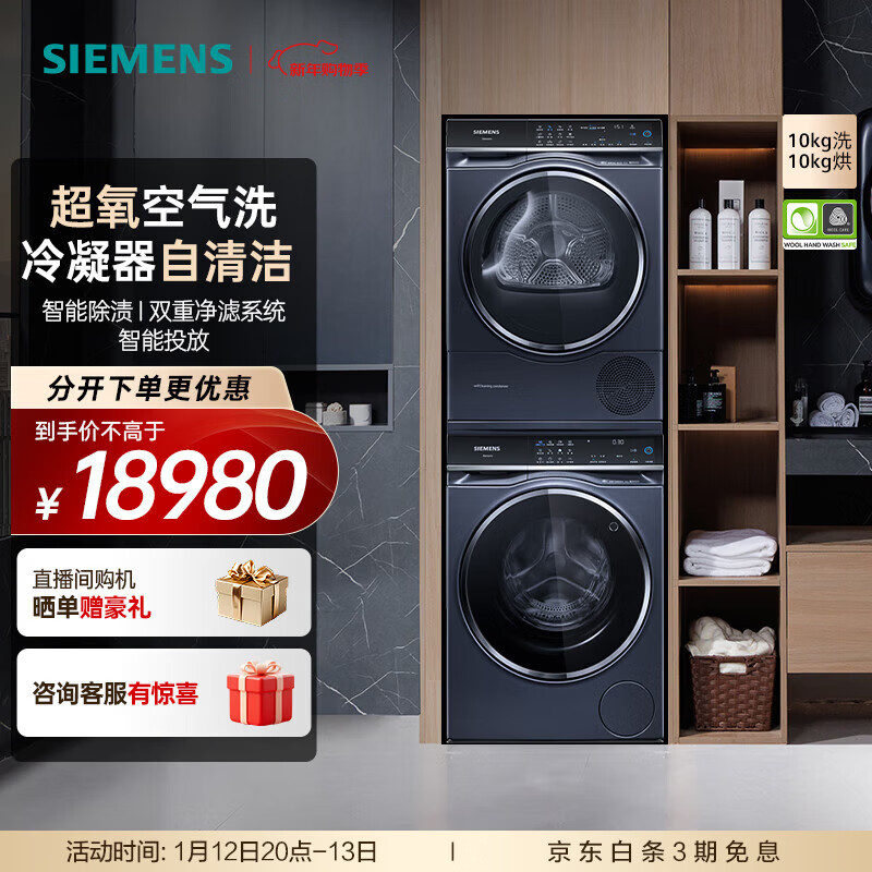 �����ӣ�SIEMENS��iQ500����ϴ����װ10�����Ƶȫ�Զ����ù�Ͳϴ�»�����Ͷ�� ��������ϴ �ȱø��»� ����������� WG54C5C10W+WQ56C3D10W 18920Ԫ