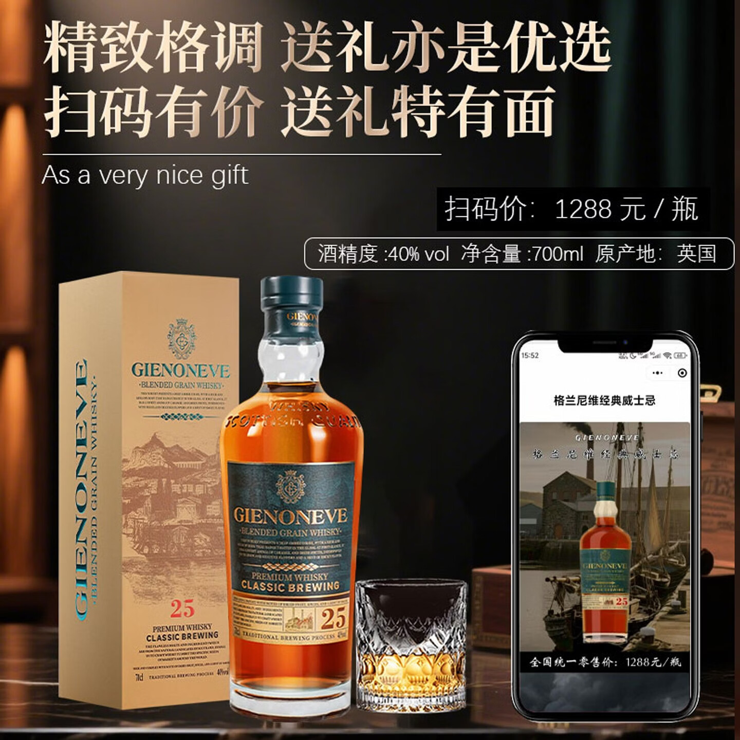格兰尼维英国进口25威士忌酒调和型威士忌苏格兰威士忌洋酒烈酒40度700ml 【买3送4】格兰尼维25特醇威士忌【送同款1瓶+礼袋】