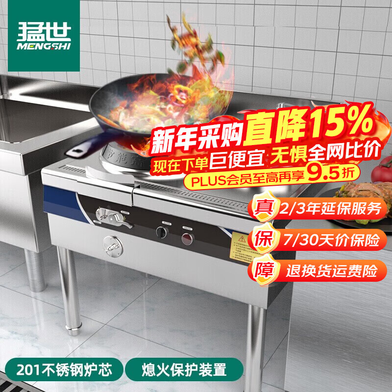 猛世猛火灶商用燃?xì)庠顜ɑ鸨Ｗo食堂廚房液化氣天然氣炒菜專用 0.88米雙炒單溫灶201不銹鋼爐芯