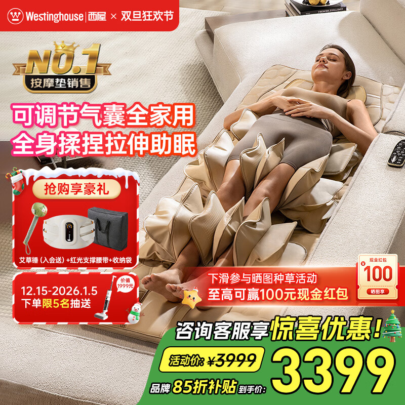 西屋（Westinghouse）S200/S206/S206Pro按摩垫全身拉伸垫躺垫床上折叠按摩椅家用迷你腰部背部按摩床垫爸妈送礼礼物 S206-欧米咖【腰腿气囊可调，高矮胖瘦都能用】 【放松好睡眠】