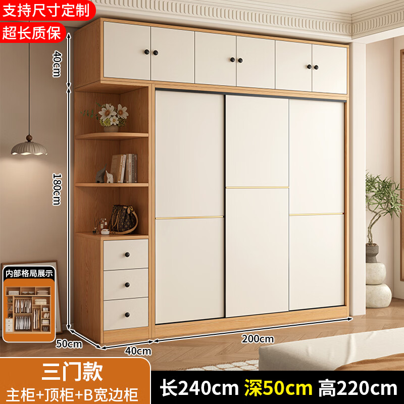 清逸【免费安装】衣柜卧室推拉门实木质多门储物衣橱原木简易大衣柜 【三门】200厘米主柜+顶柜+边柜
