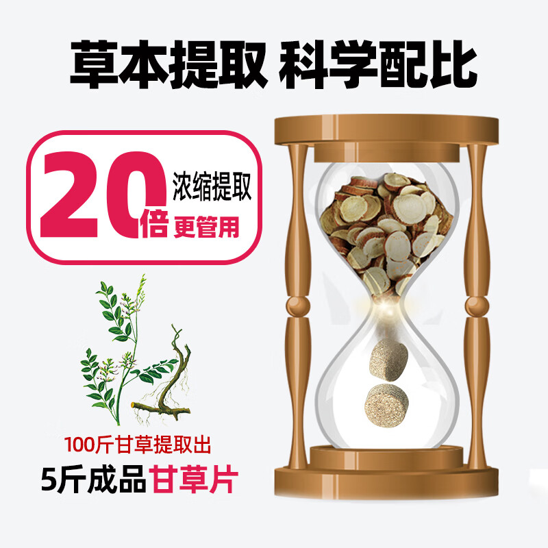 西知堂甘草片100片甘草含片可泡水搭压片痰嗓子不适正宗中药材 超值装 100片*5盒 【买3送2】