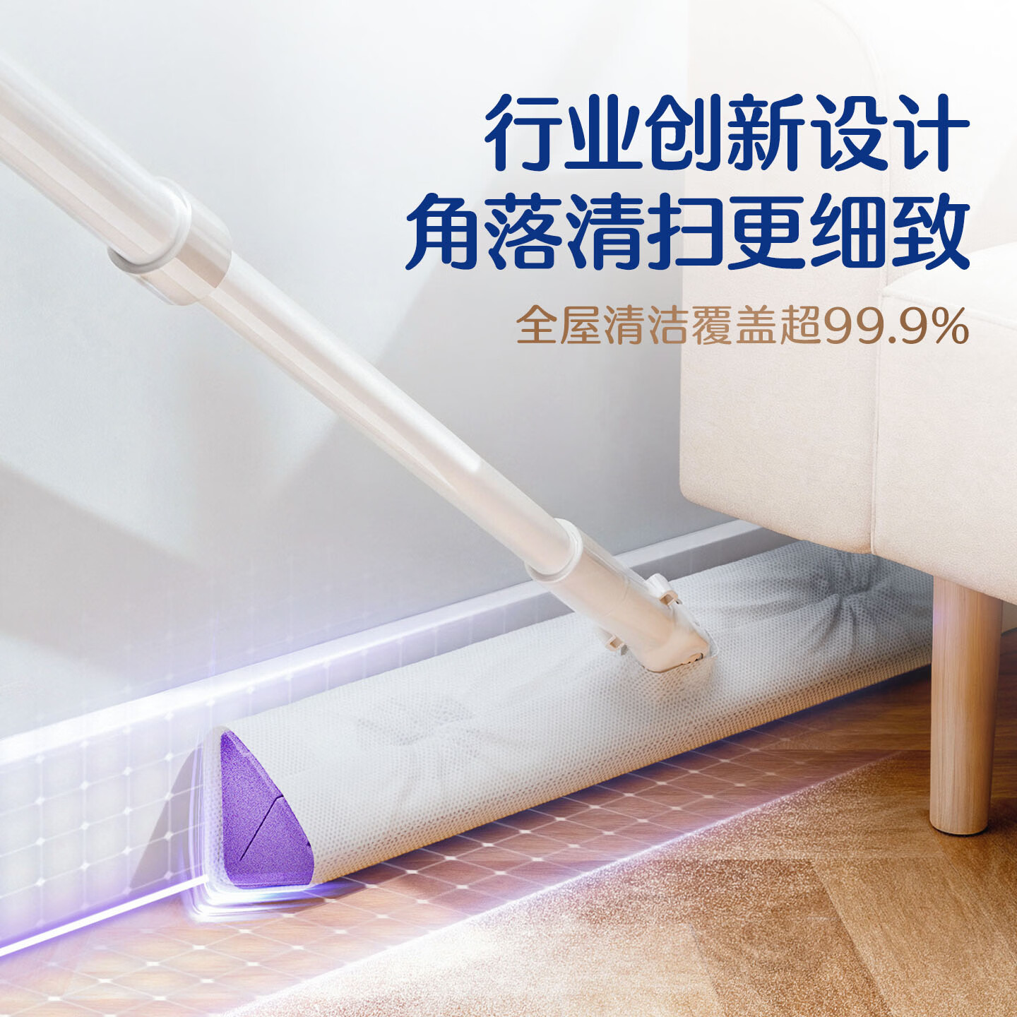 苏力达踢脚线三角区清洁刷可平躺进窄缝拖把懒人免洗静电除尘纸干湿两用 主体拖把+干巾*1包 27cm