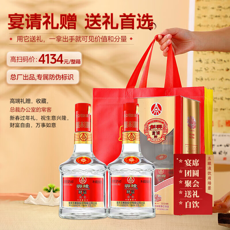 五粮浓香宜宾五粮液股份出品浓香型白酒粮食酒礼盒年货季送礼礼品 52度 500mL 2瓶 五粮液口粮酒双支装