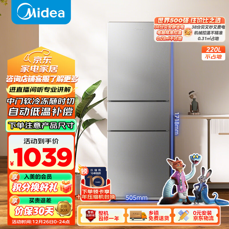 Midea/���� 220�� ���� ���� BCD-220TM  872.04Ԫ