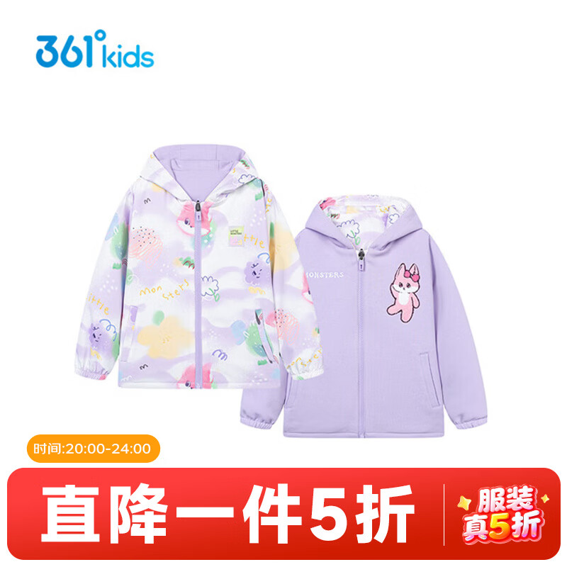361°【商场同款】童装男女童梭织薄外套2024春季小童新款儿童外套 雪青紫 120