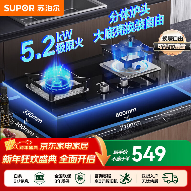 苏泊尔（SUPOR）燃气灶家用天然气灶具台式嵌入式两用双眼大火力液化气炉灶5.2KW聚能极限火可调底壳煤气灶NB55 管道天然气（12T） 【家电国家补贴至高20%】聚能换装灶