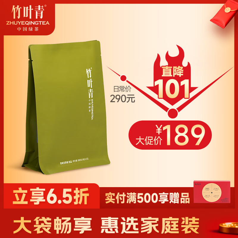 竹叶青绿茶品味 峨眉山2025明前茶特级100g 袋装茶叶自己喝14004
