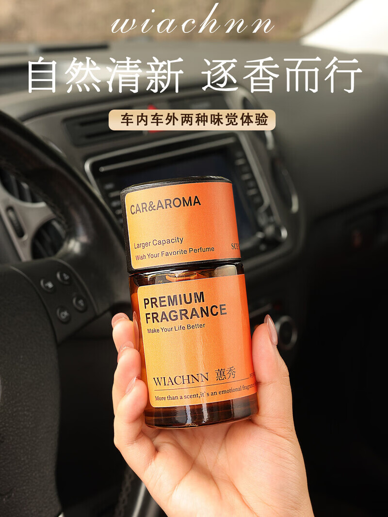 蕙秀（WIACHNN）2026新款车载香薰持久留香男士高档汽车香水车内清新去除异味 檀香 香薰自动喷雾【檀道】 160ml 1瓶