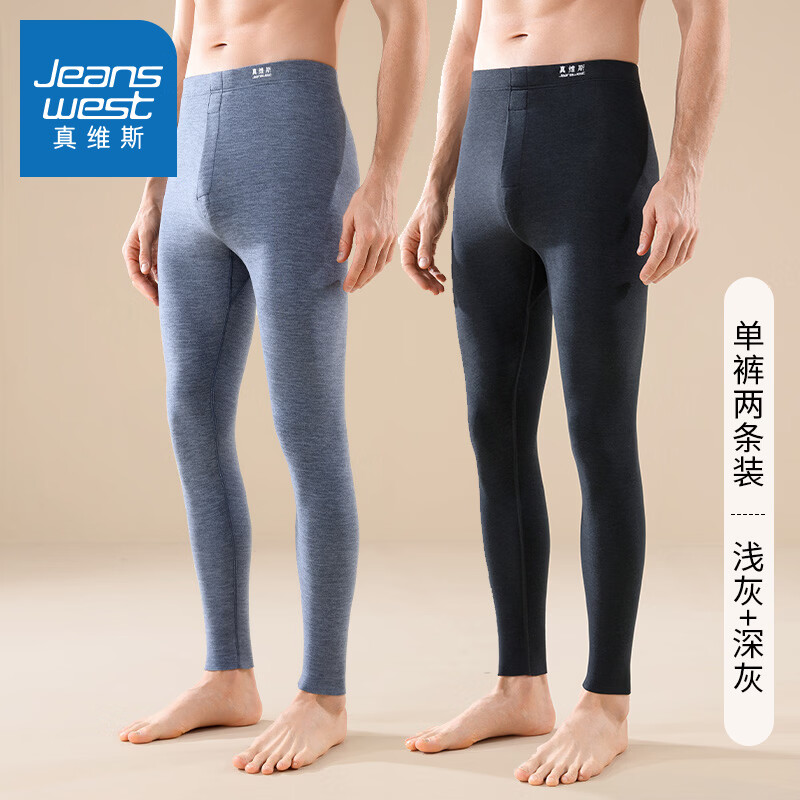 真维斯（Jeanswest）男士秋裤男双面磨绒发热保暖裤秋冬季无痕打底裤2025年新款 浅灰+深灰 L 90斤以下
