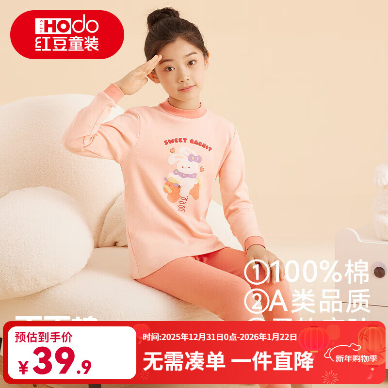 ���ڲ������춹��ͯ�������������װ��Ů�д�ͯ�����ﶬ��ů����A��ȫ����ë�� H4M1040��� 170 39.9Ԫ