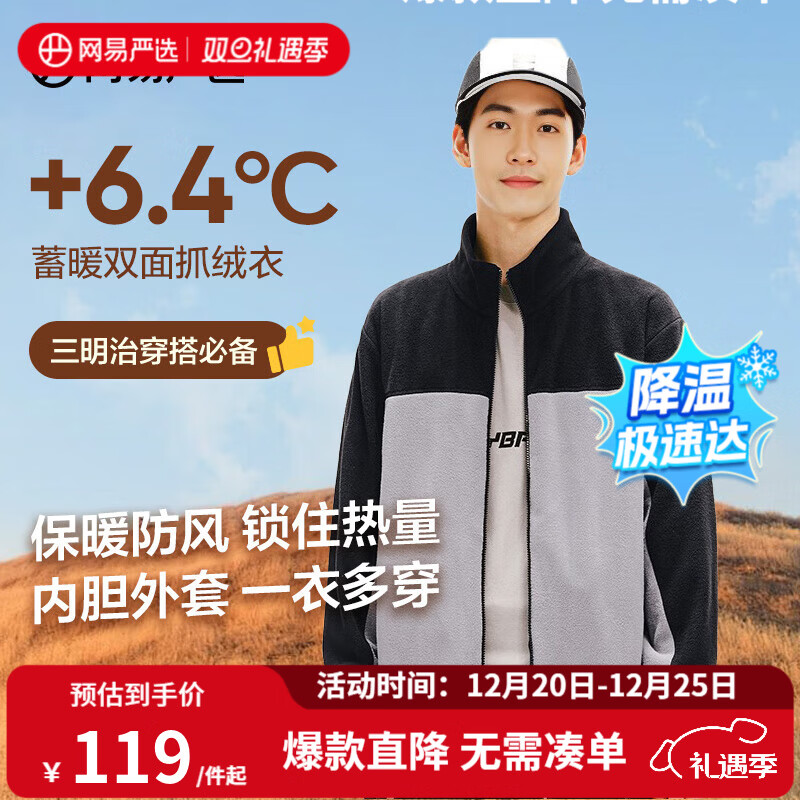 网易严选25新品摇粒绒外套男士夹克冲锋衣内胆夹克蓄热保暖抓绒衣户外休闲 B款拼接-墨黑色拼接 L