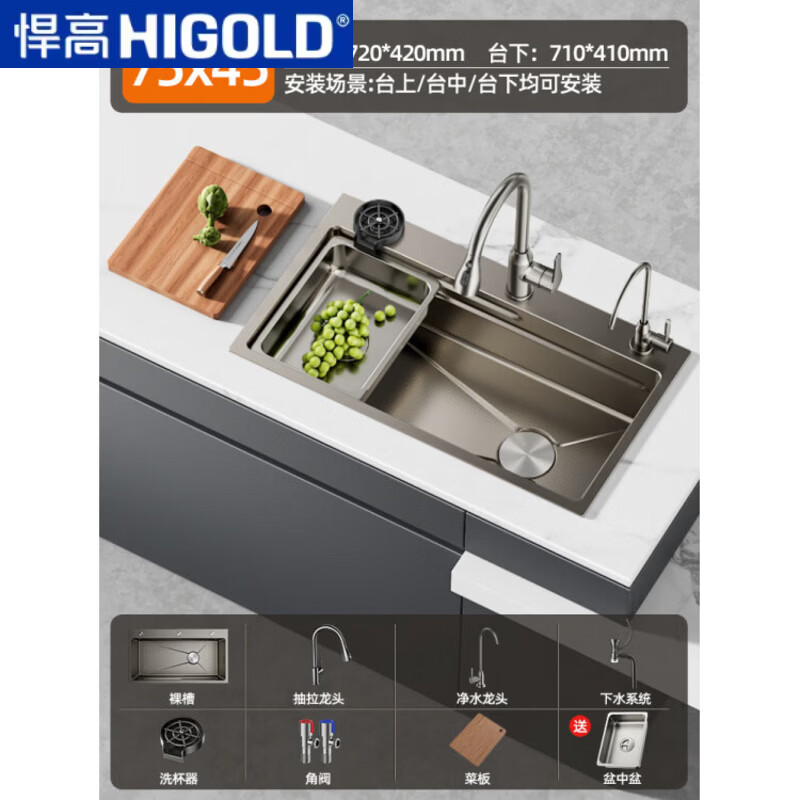 悍高（HIGOLD）304不銹鋼水槽洗菜盆大單槽家用廚房菜盆洗碗槽池臺下盆手工壓紋 2【75*45CM】【槍灰壓紋】+抽拉