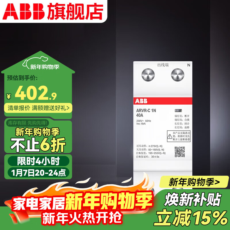 ABB过欠压保护器 新一代CR系列自恢复式过欠压保护器  1+NA 40A