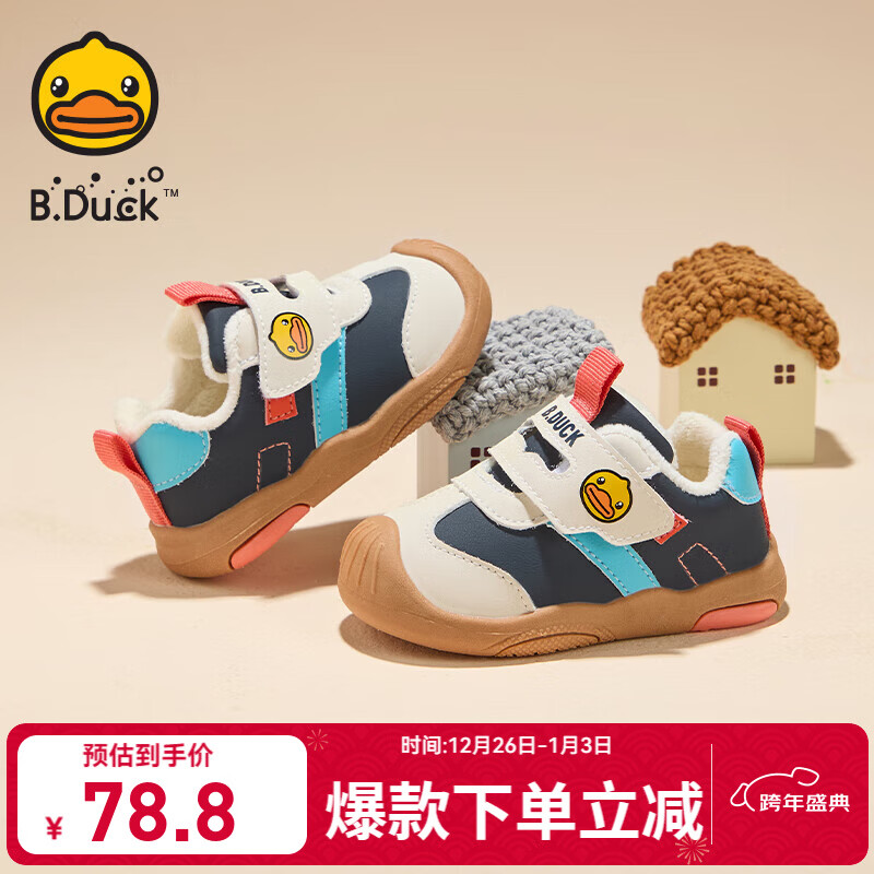 B.Duck小黄鸭童鞋儿童学步鞋二棉保暖运动鞋冬季男女童宝宝软底舒适板鞋 蓝米 23 码 适合脚长14.1-14.6cm