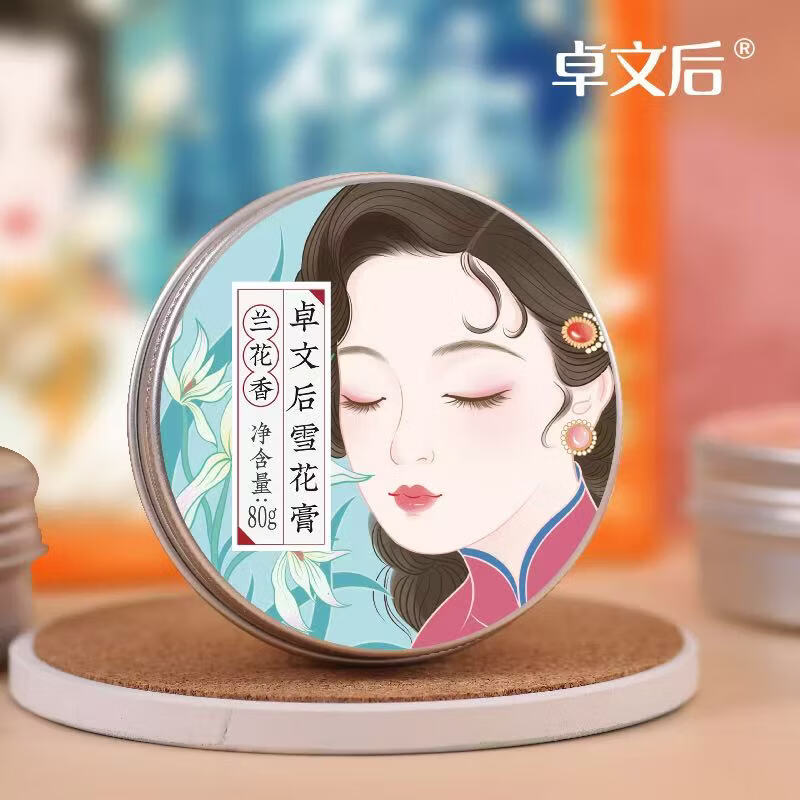 卓文后有你有礼雪花膏伴手礼正品国货老上海保湿面霜套装高铁同款 卓文后高铁同款四件套1套