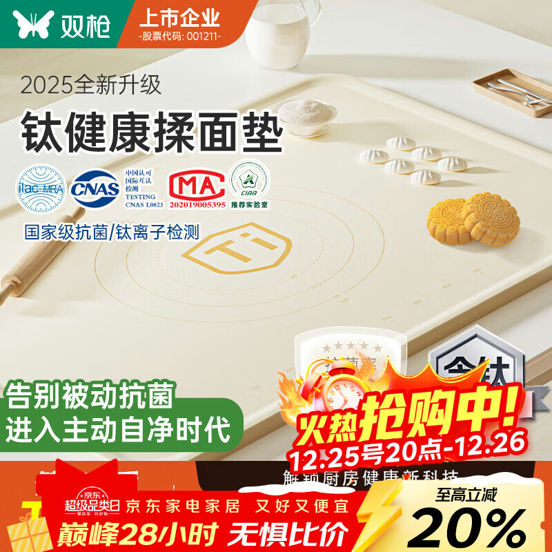 ˫ǹ��Suncha���ѽ����轺������泬��70*50ʳƷ��ߦ���Ӻ������� 47.42Ԫ(������)