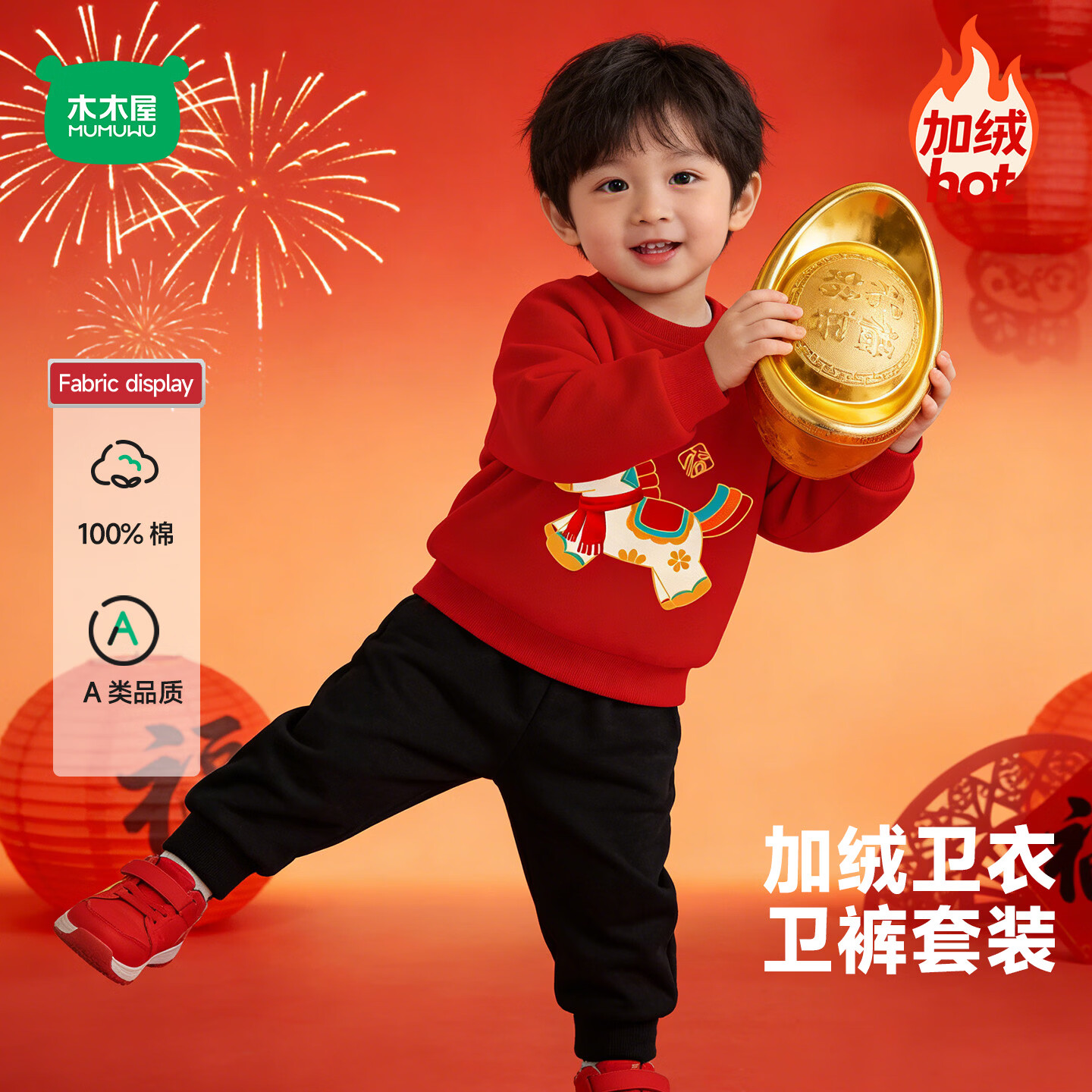 迷你木木屋儿童红色加绒卫衣秋冬男童女童新年周岁宝宝过年拜年服装马年套装 福气娃娃【套装】 110
