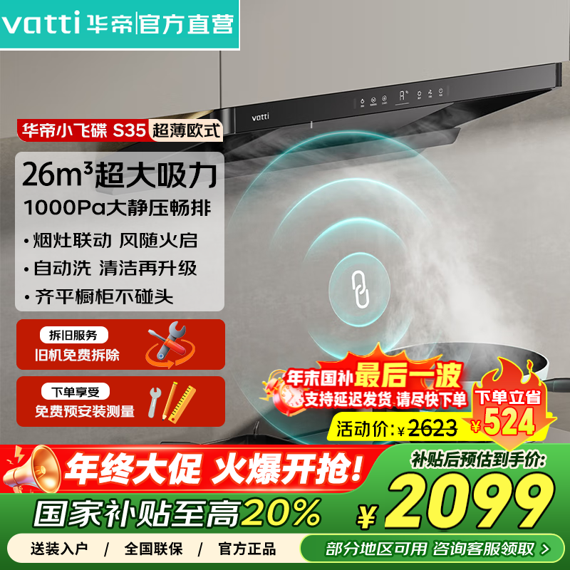 ���ۣ�VATTI��ŷʽС�ɵ�i11S35 ����ʽ�������ó��������̻������װ26��������������������Ƶ��ǻ����ϴ �����̻���i11S35ح26���� 1000Pa 1970.01Ԫ