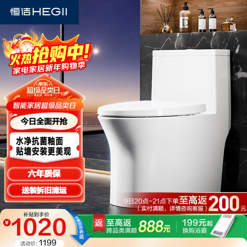 恒洁（HEGII）马桶508 家用虹吸式大冲力贴墙安装 可调坑距坐便器 HC0508PT